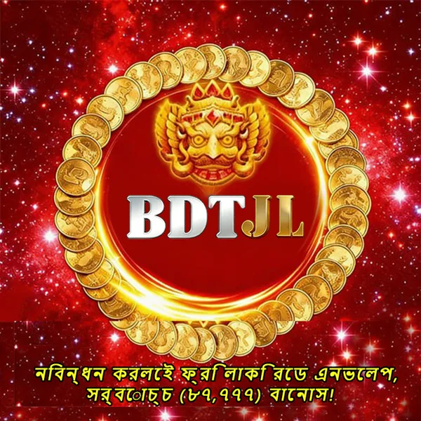 BDTJL APK Download Versi Terbaru